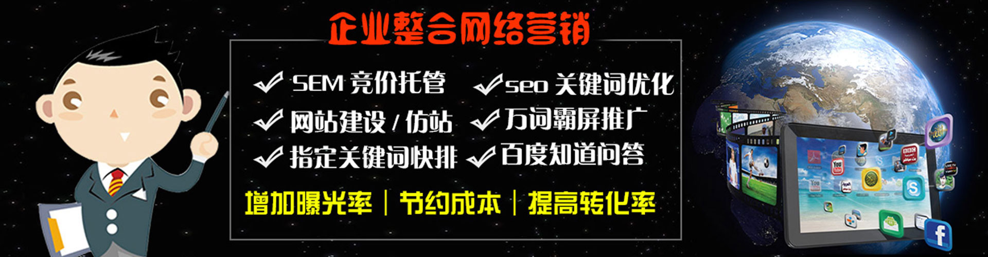 西林竞价托管